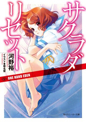 ��������ꥻ�å�5 ONE HAND EDEN