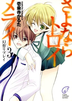 ����ʤ�ȥ�����饤3 ���ۥ�ץ쥤