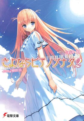 ����ʤ�ԥ��Υ��ʥ�2