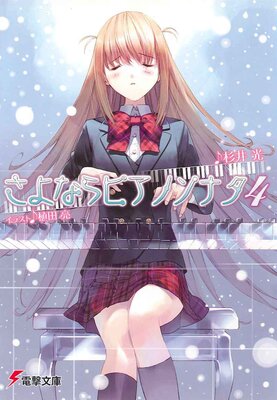 ����ʤ�ԥ��Υ��ʥ�4