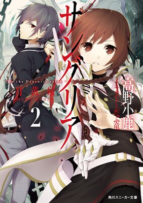 ���󥰥ꥢ ��In the Dracuria earth��