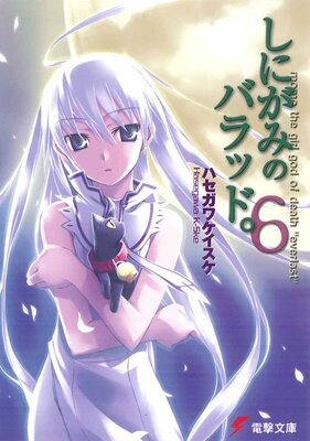 ���ˤ��ߤΥХ�åɡ���6��