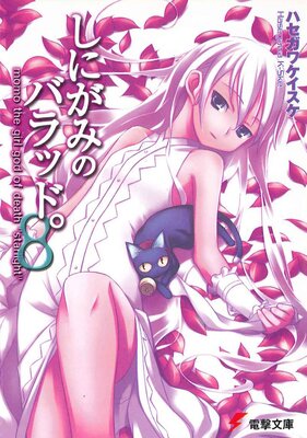 ���ˤ��ߤΥХ�åɡ���8��