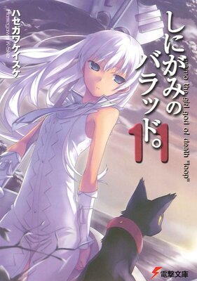 ���ˤ��ߤΥХ�åɡ���11��