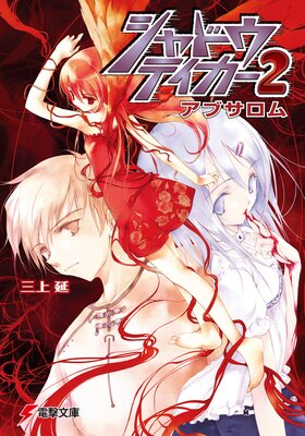 ����ɥ��ƥ�����2 ���֥�����