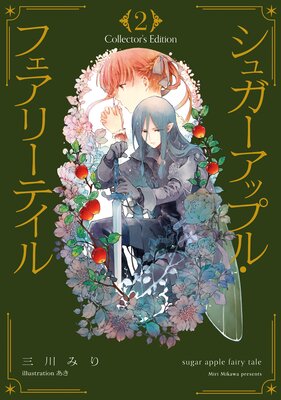 ���奬�����åץ롦�ե����꡼�ƥ��� Collector��s Edition2