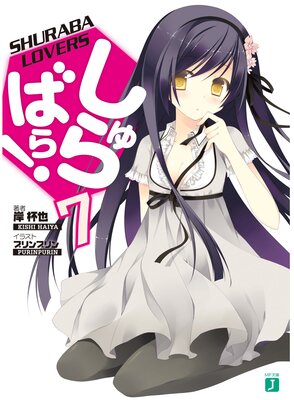 �����Ф顪 7