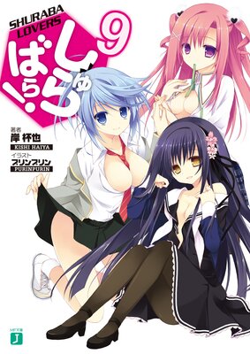 �����Ф顪 9