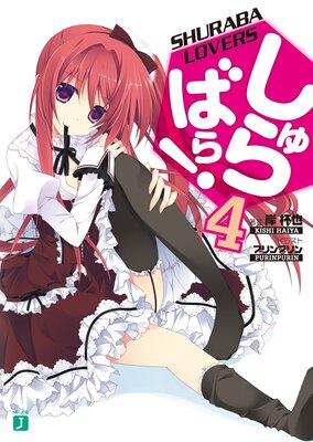 �����Ф顪 4