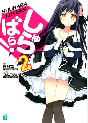 �����Ф顪 2