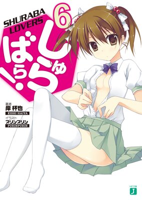 �����Ф顪 6