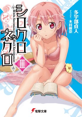 ���������ͥ���III