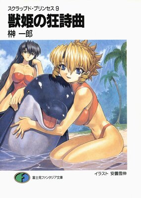 ������åץɡ��ץ�󥻥�9 ��ɱ�ζ�����