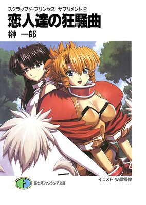 ������åץɡ��ץ�󥻥� ���ץ����2 ����ã�ζ�����