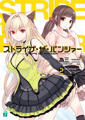 ���ȥ饤�ס������ѥ�ĥ���