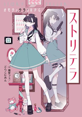 ���ȥ�ƥ� ����Ƥȥ����RPG��ɽ��