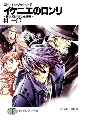 ���ȥ쥤�ȡ����㥱�å�8 �����˥��Υ�����THE SACRIFICE 2nd��HALF��