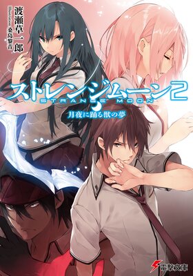 ���ȥ�󥸥ࡼ��2 ������٤�ä�̴