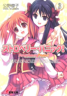 ���ȥ��٥꡼���ѥ˥å�