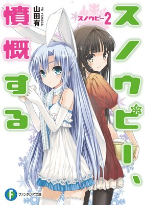 ���Υ��ԡ�2 ���Υ��ԡ���ʰ������