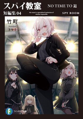 ���ѥ����� û�Խ�04 NO TIME TO ��