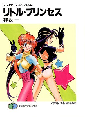 ���쥤�䡼�����ڤ����2 ��ȥ롦�ץ�󥻥�