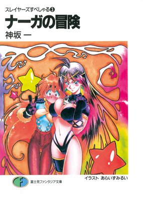 ���쥤�䡼�����ڤ����3 �ʡ���������