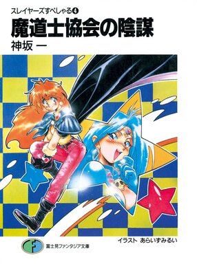 ���쥤�䡼�����ڤ����4 ��ƻ�ζ���α���