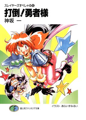 ���쥤�䡼�����ڤ����6 ���ݡ�ͦ����