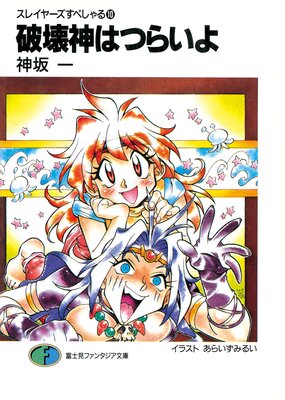 ���쥤�䡼�����ڤ����10 �˲����ϤĤ餤��