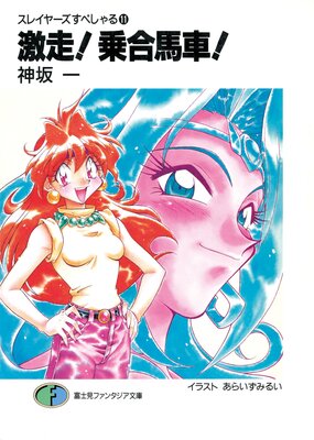 ���쥤�䡼�����ڤ����11 ����������ϼ֡�