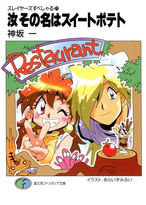 ���쥤�䡼�����ڤ����21 �򤽤�̾�ϥ������ȥݥƥ�