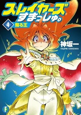 ���쥤�䡼�����ޤä��塣4 �ɤ벦