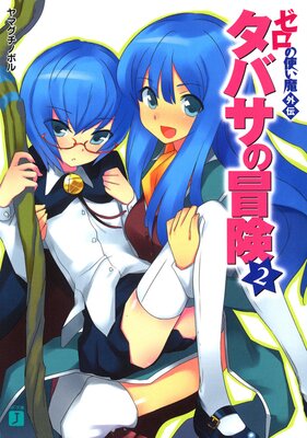 �����λȤ��⳰�� ���Х������� 2