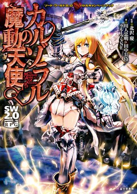 �����ɡ�����2.0�Хȥ륭���ڡ���֥å� ���륾������ưŷ��