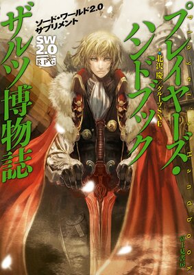 �����ɡ�����2.0���ץ���� �ץ쥤�䡼�����ϥ�ɥ֥å� �������ʪ��