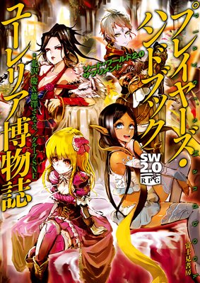 �����ɡ�����2.0���ץ���� �ץ쥤�䡼�����ϥ�ɥ֥å� �桼��ꥢ��ʪ��