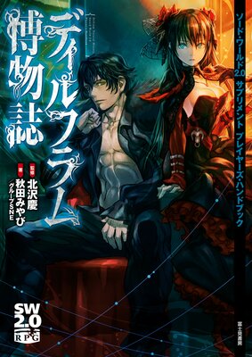 �����ɡ�����2.0���ץ���� �ץ쥤�䡼�����ϥ�ɥ֥å� �ǥ���ե����ʪ��