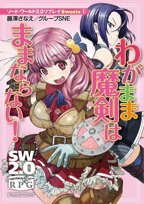 �����ɡ�����2.0��ץ쥤 Sweets��ɽ��