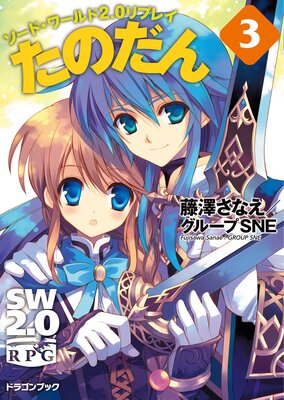 �����ɡ�����2.0��ץ쥤 ���Τ���