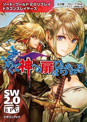 �����ɡ�����2.0��ץ쥤 �ɥ饴�󥹥쥤�䡼����ɽ��