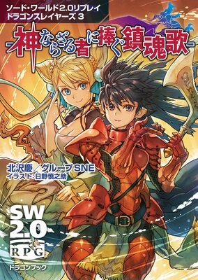 �����ɡ�����2.0��ץ쥤 �ɥ饴�󥹥쥤�䡼��