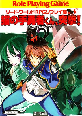 �����ɡ�����RPG��ץ쥤��xS2 ǭ�μ�ͦ�Ԥ����ͷ⡪