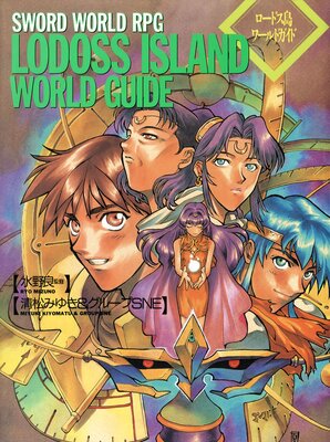 �����ɡ�����RPG���ɥ�����