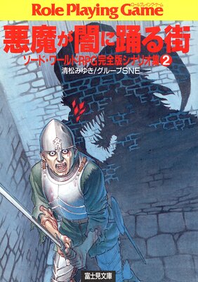 �����ɡ�����RPG�����ǥ��ʥꥪ��