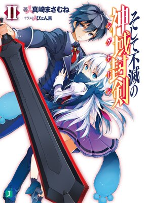 ���������Ǥο��������ʥ쥰�ʡ���� II