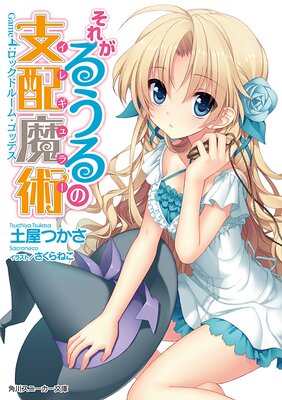 ���줬�뤦��λ������ Game4�����å��ɥ롼�ࡦ���åǥ�