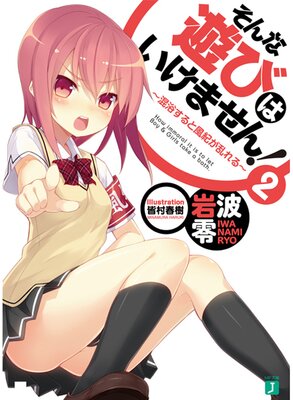 �����ͷ�ӤϤ����ޤ��� 2