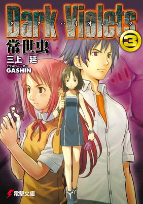 ���������Х�����å�3 ������