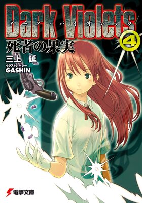 ���������Х�����å�4 ��Ԥβ̼�